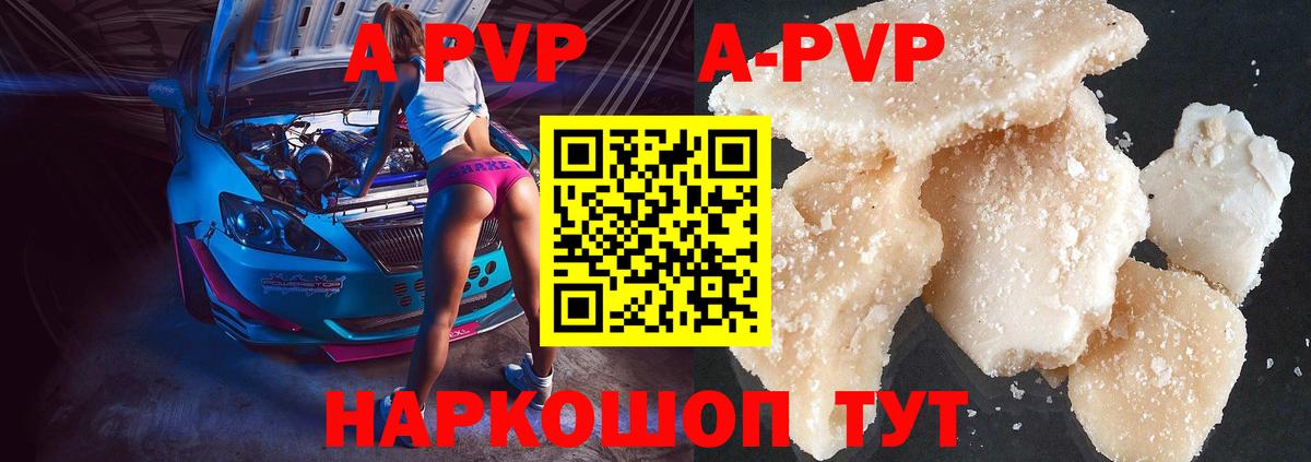 Alpha PVP VHQ Борисоглебск