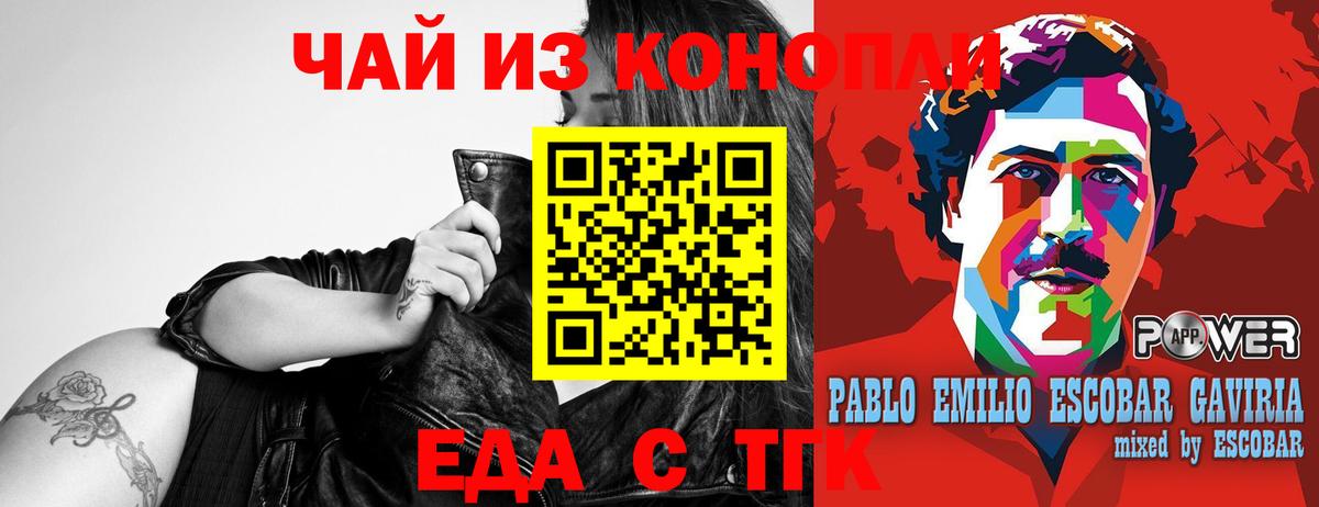Борисоглебск  Печенье с ТГК марихуана  Вход с VPN 