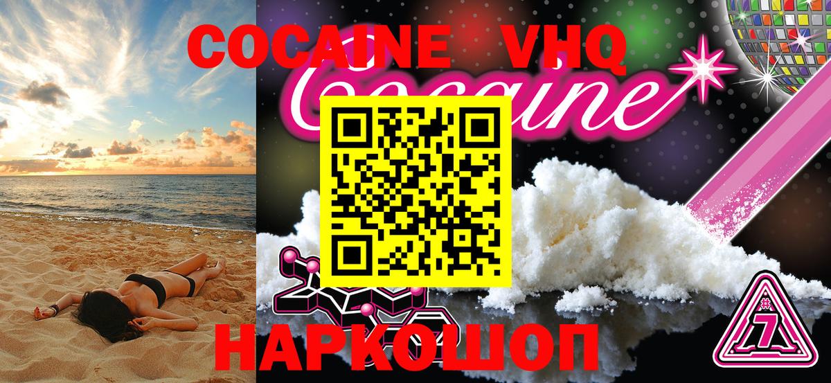 COCAIN FishScale  Вход с VPN  Борисоглебск  COCAIN Боливия 