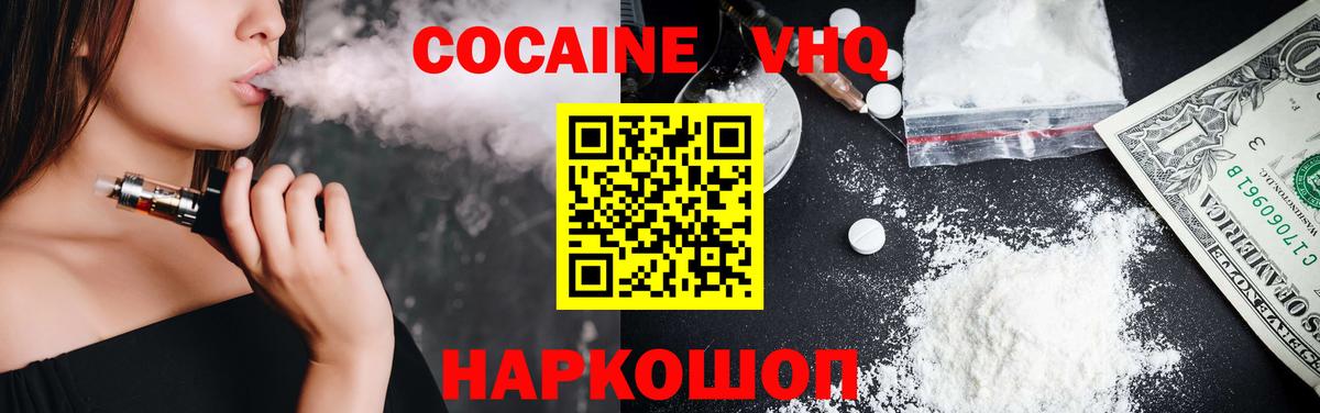 COCAIN FishScale Борисоглебск