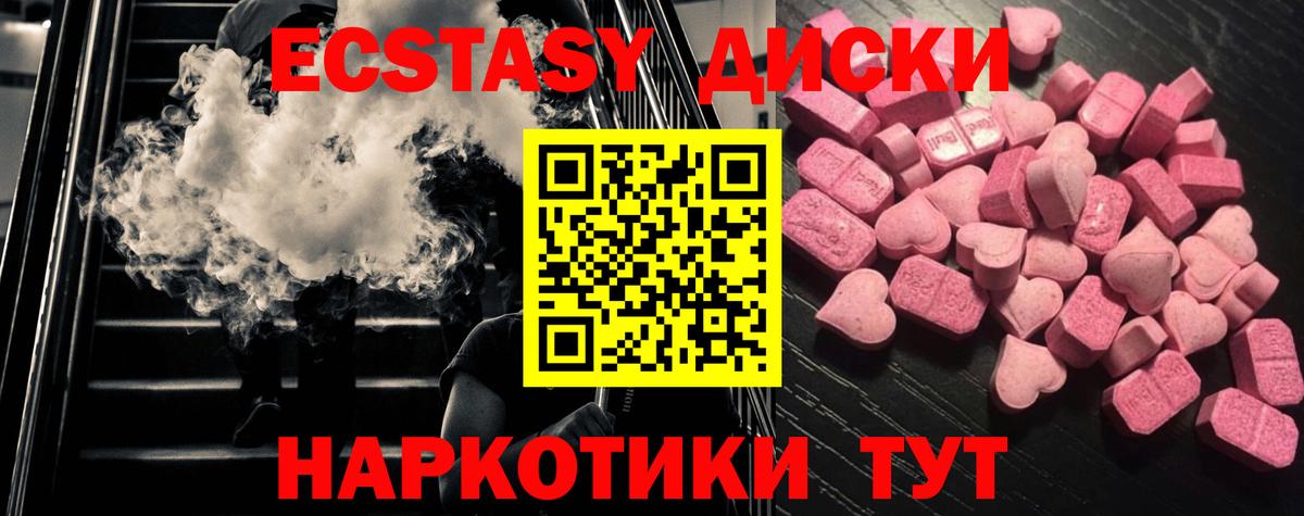 ЭКСТАЗИ круглые  Вход с VPN  цена   блэк спрут зеркало  Борисоглебск 
