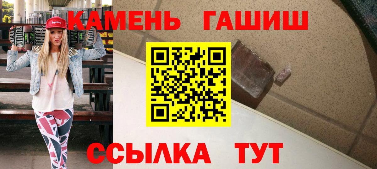 ГАШИШ Cannabis Борисоглебск