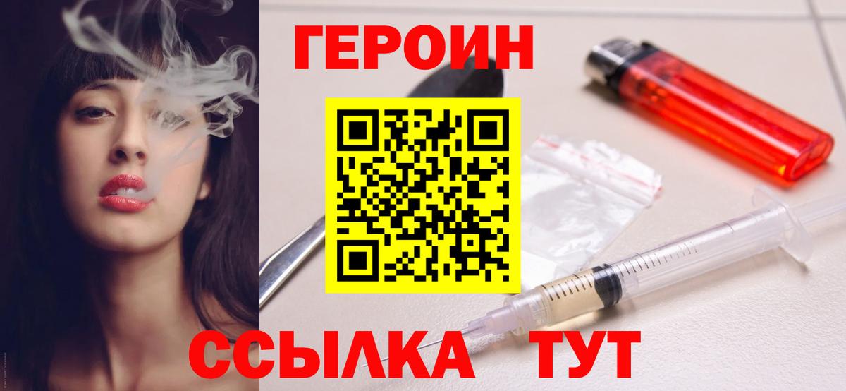 Борисоглебск  Героин герыч  Вход с VPN 