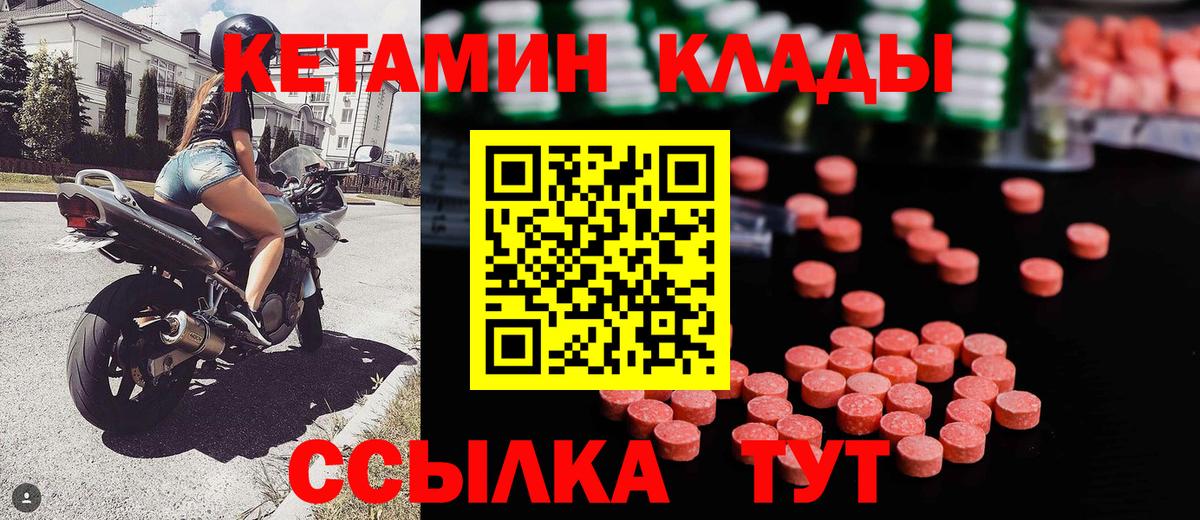 КЕТАМИН VHQ Борисоглебск