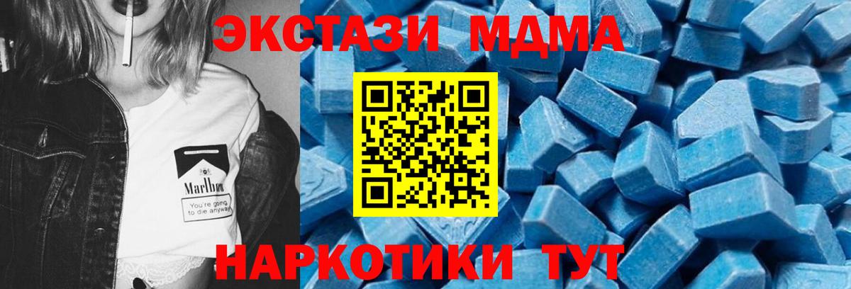 MDMA VHQ  Вход с VPN  Борисоглебск  MDMA crystal 