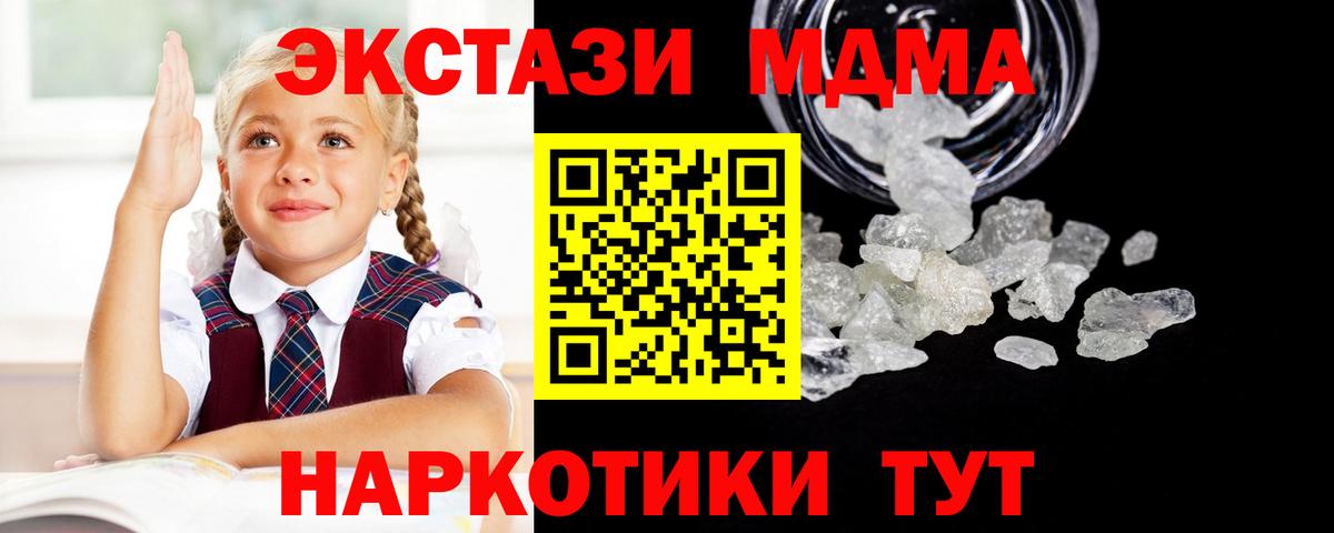 МДМА кристаллы Борисоглебск