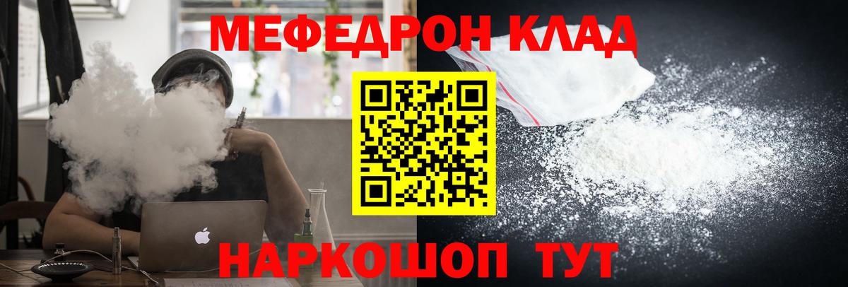 Борисоглебск  Меф мука  наркотики  Мефедрон  МЯУ-МЯУ мяу мяу  Вход с VPN 