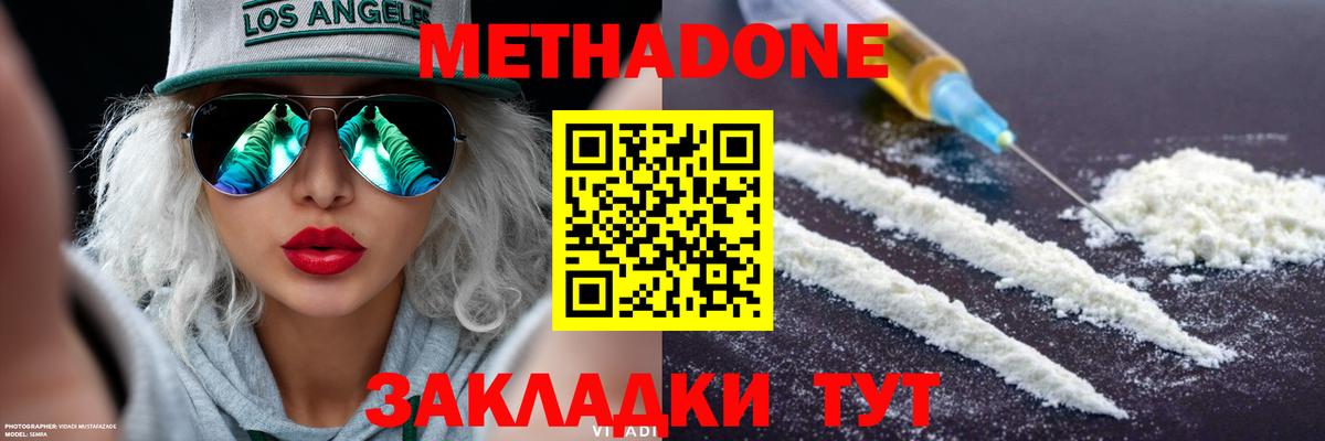 МЕТАДОН мёд  Метадон VHQ  Вход с VPN  MEGA   Борисоглебск 