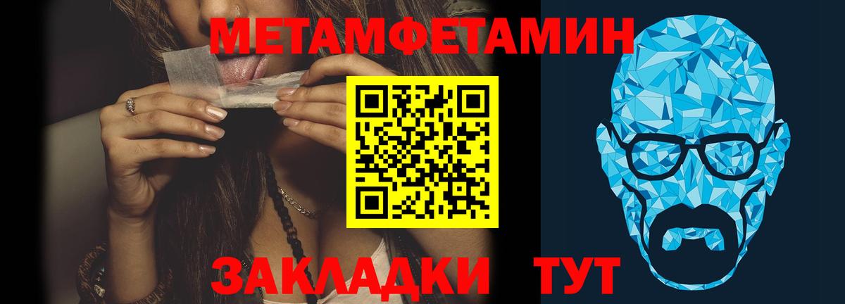 Борисоглебск  Первитин Methamphetamine  Первитин Methamphetamine  Вход с VPN 