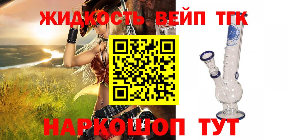 Дистиллят ТГК жижа Борисоглебск