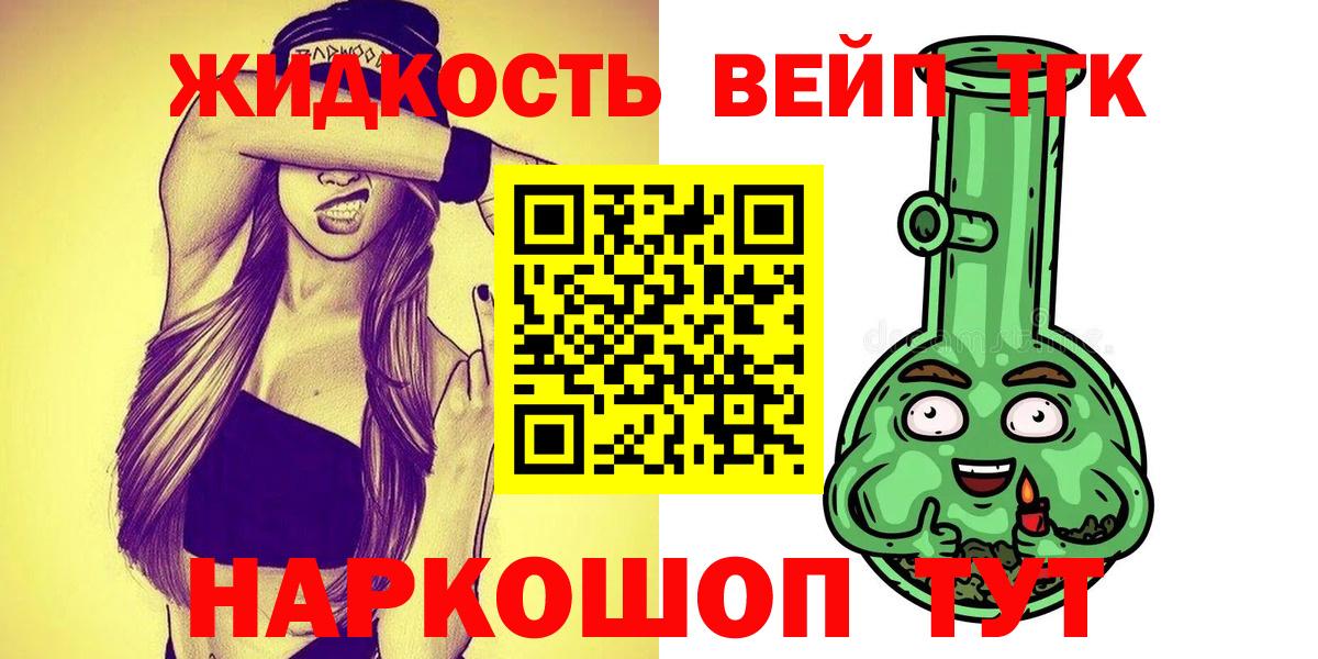 ТГК гашишное масло  Вход с VPN  Дистиллят ТГК жижа  как найти закладки  Борисоглебск 